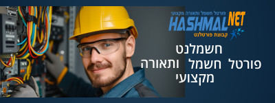 חשמלנט מלבן-High-Quality